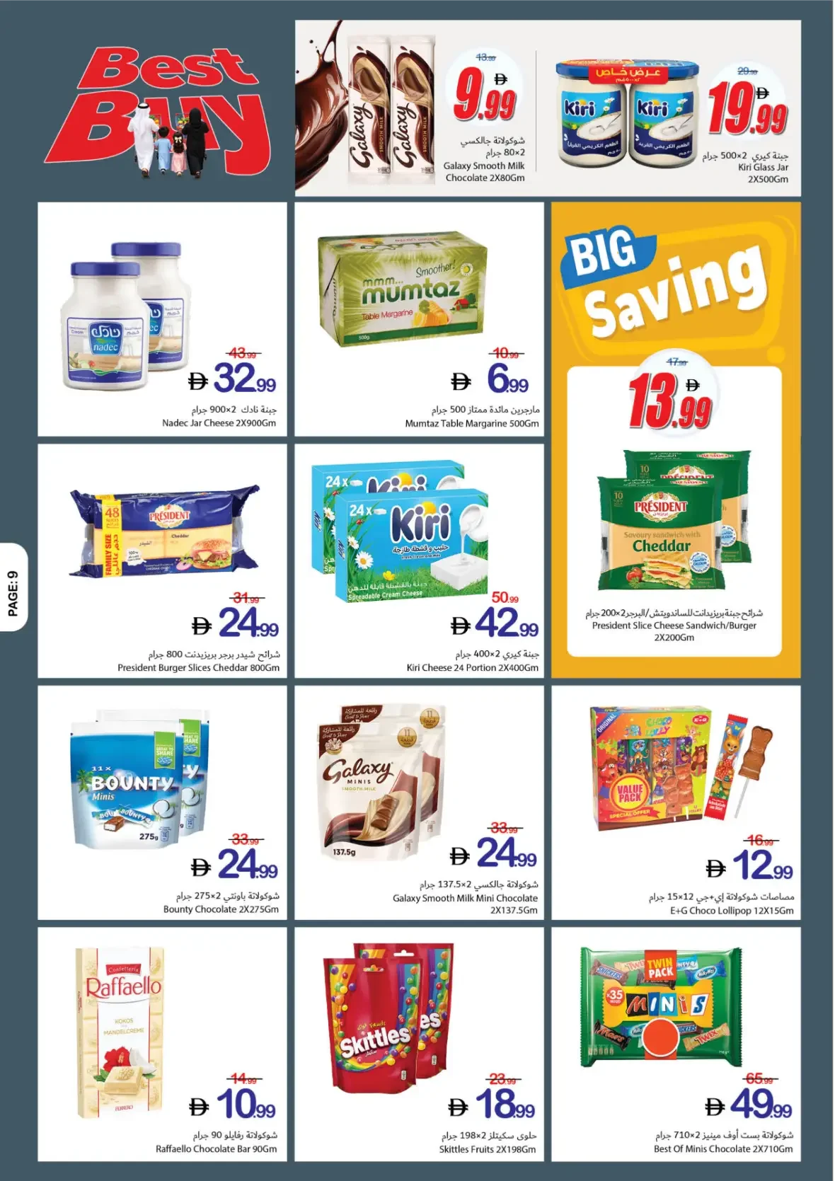Best Buy Offers | Ajman Coop page 9