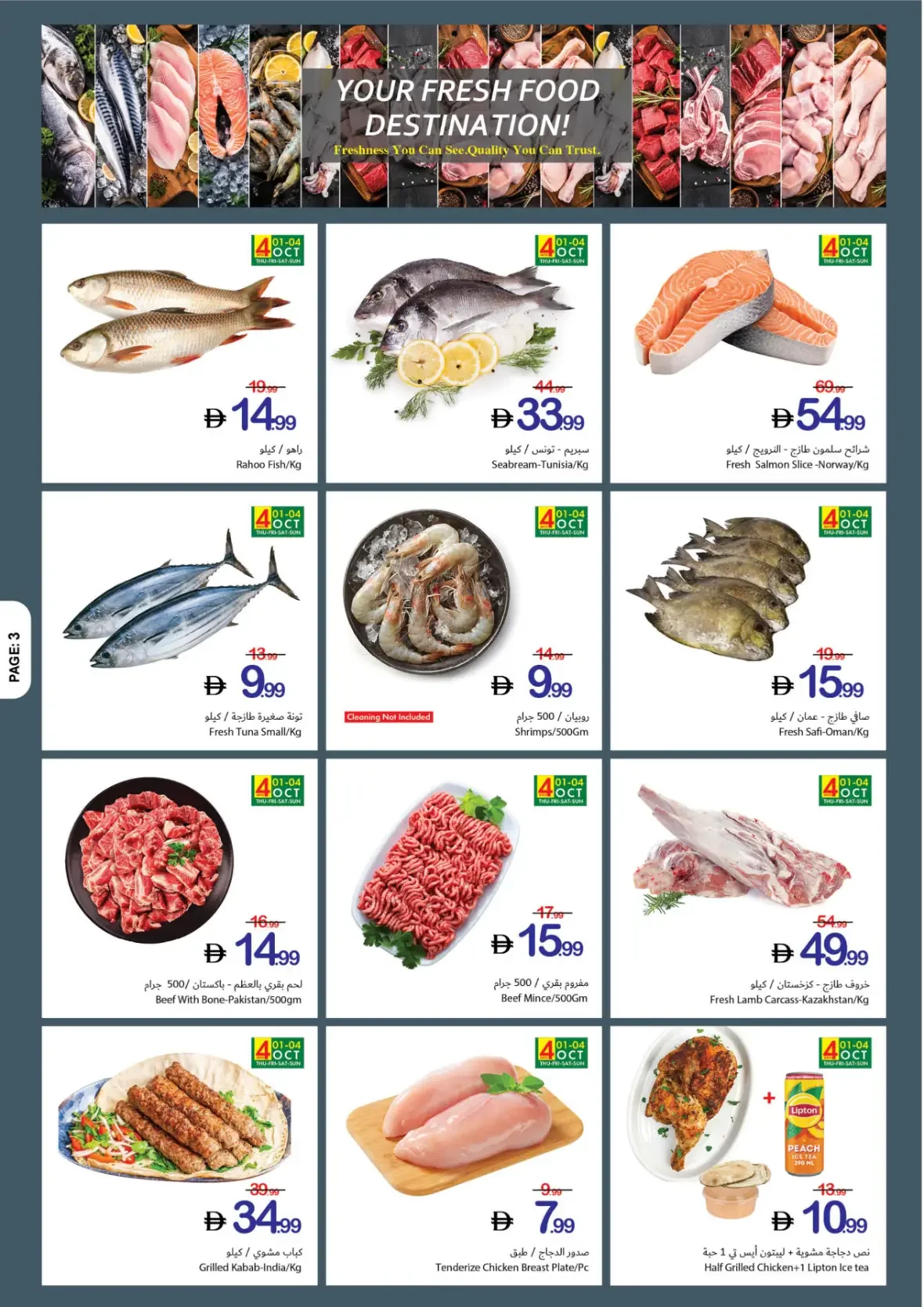 Best Buy Offers | Ajman Coop page 3