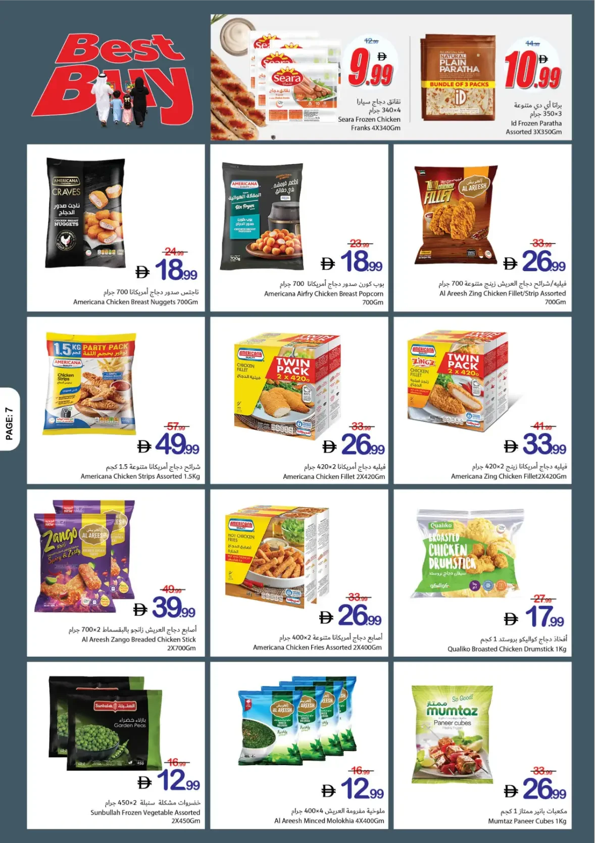 Best Buy Offers | Ajman Coop page 7
