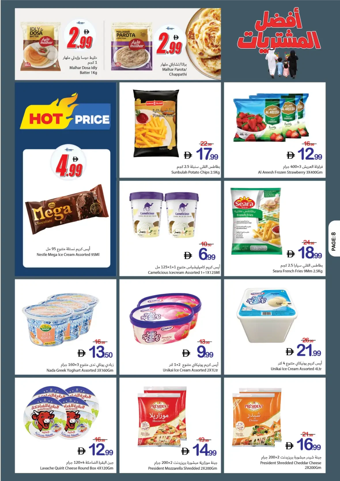 Best Buy Offers | Ajman Coop page 8