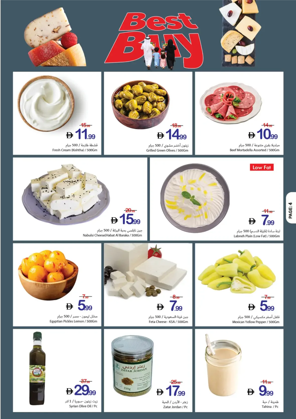 Best Buy Offers | Ajman Coop page 4