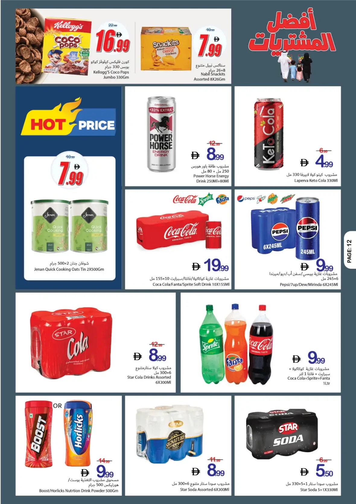 Best Buy Offers | Ajman Coop page 12
