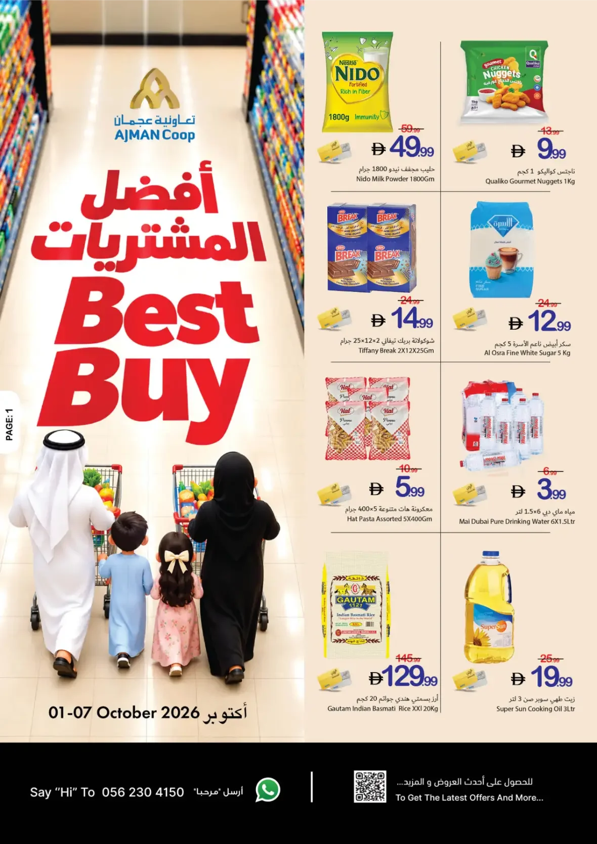 Best Buy Offers | Ajman Coop page 1