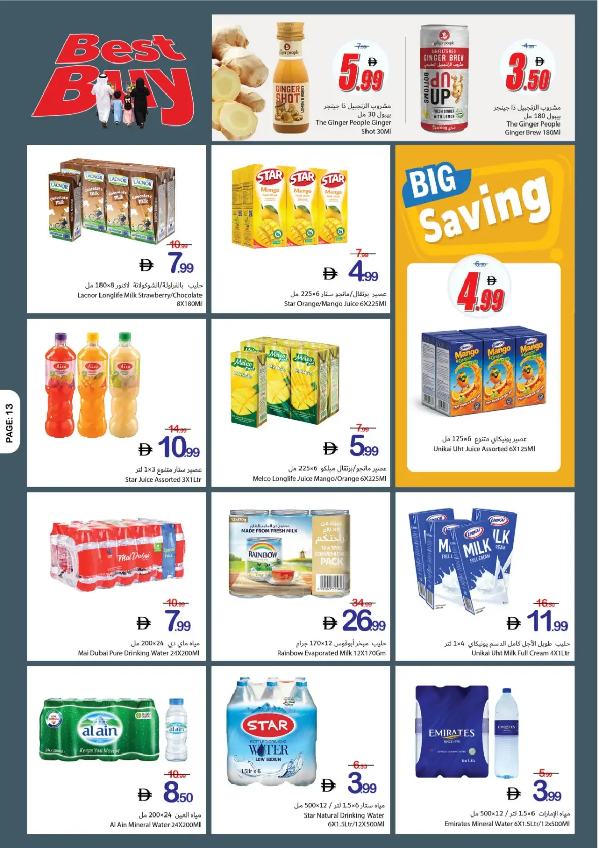 Best Buy Offers | Ajman Coop page 13