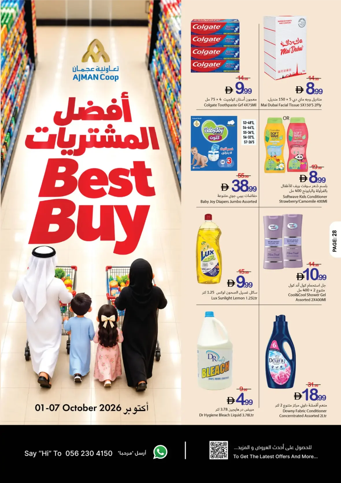Best Buy Offers | Ajman Coop page 28