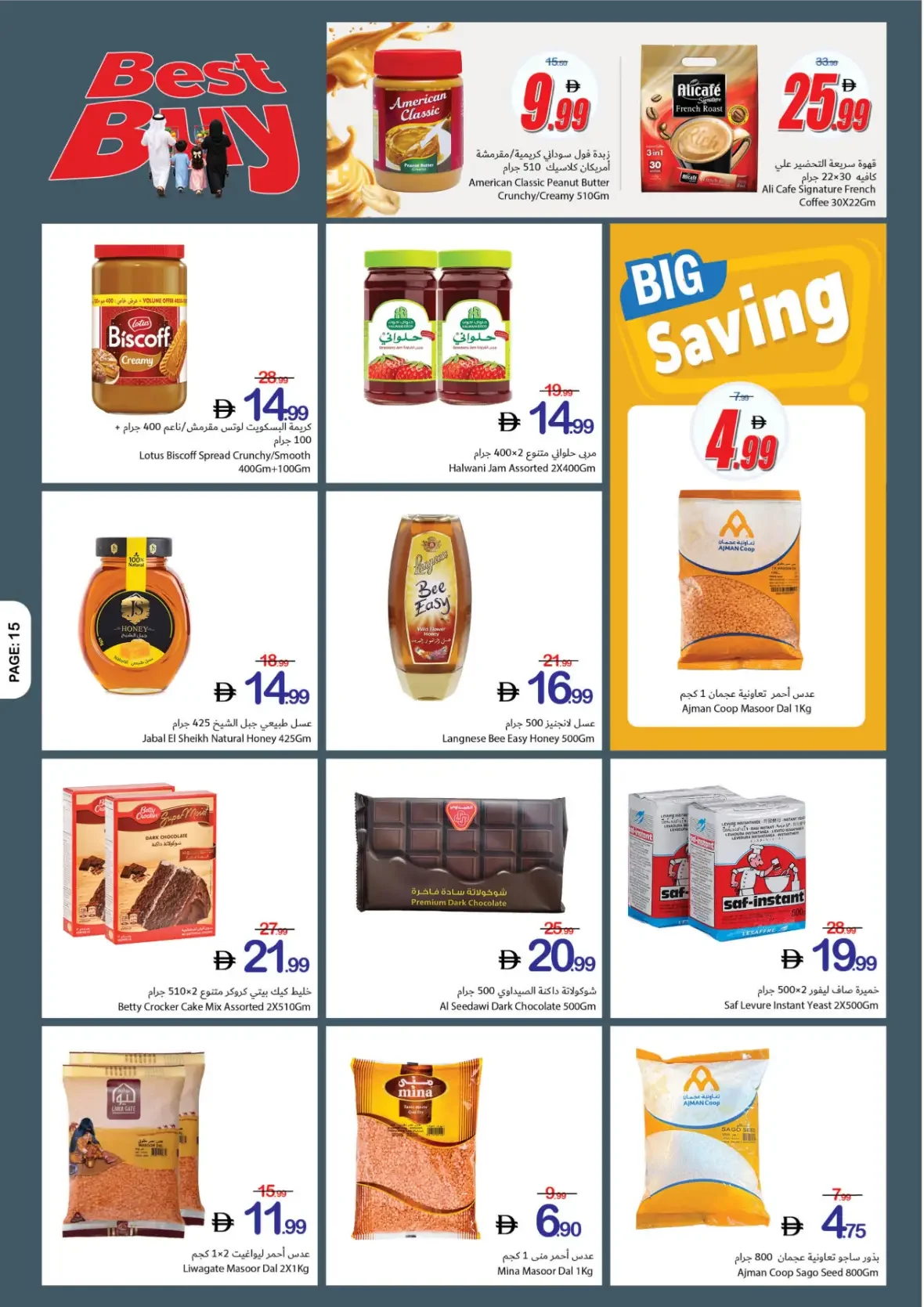 Best Buy Offers | Ajman Coop page 15