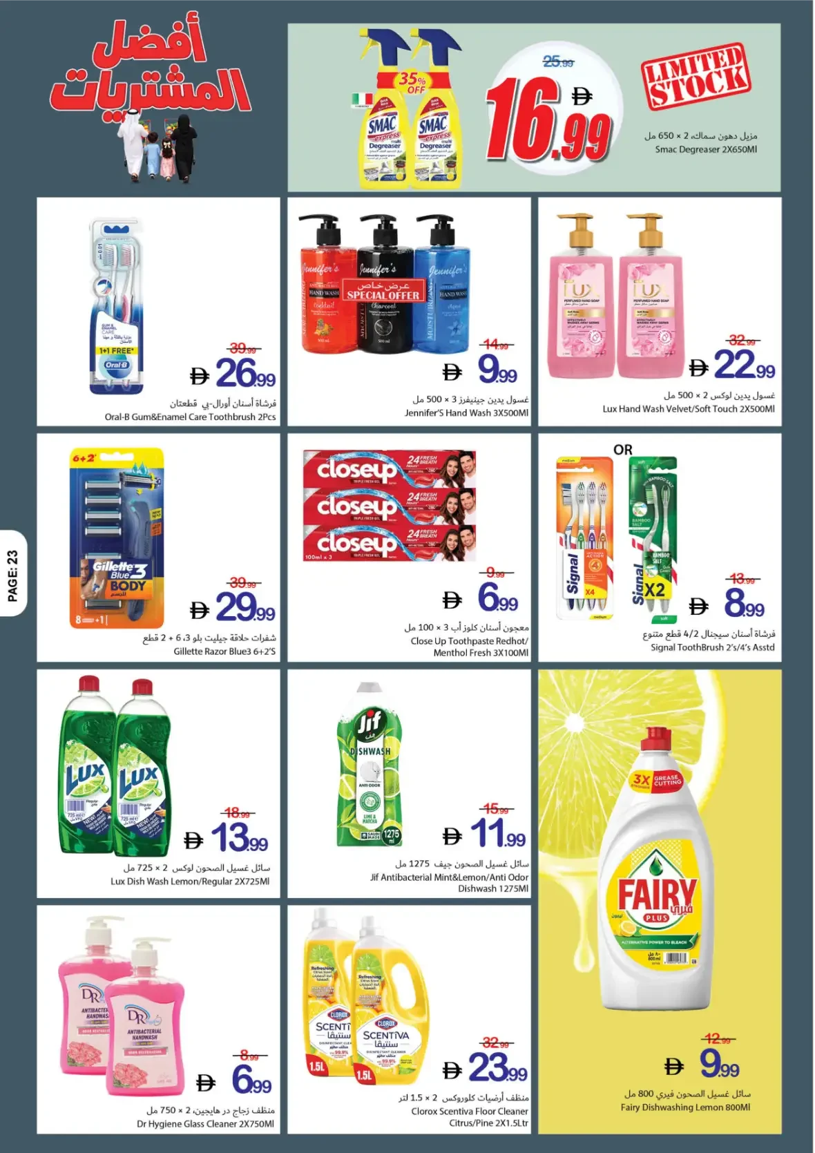 Best Buy Offers | Ajman Coop page 23