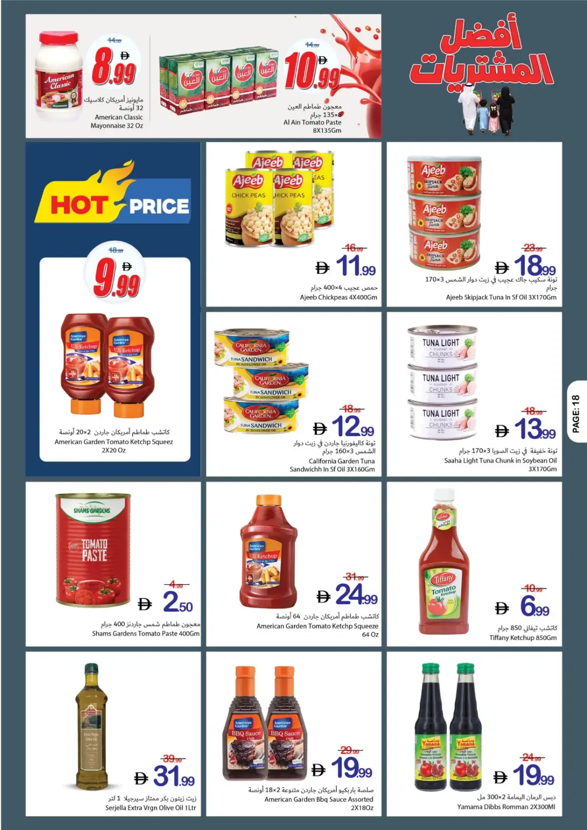 Best Buy Offers | Ajman Coop page 18