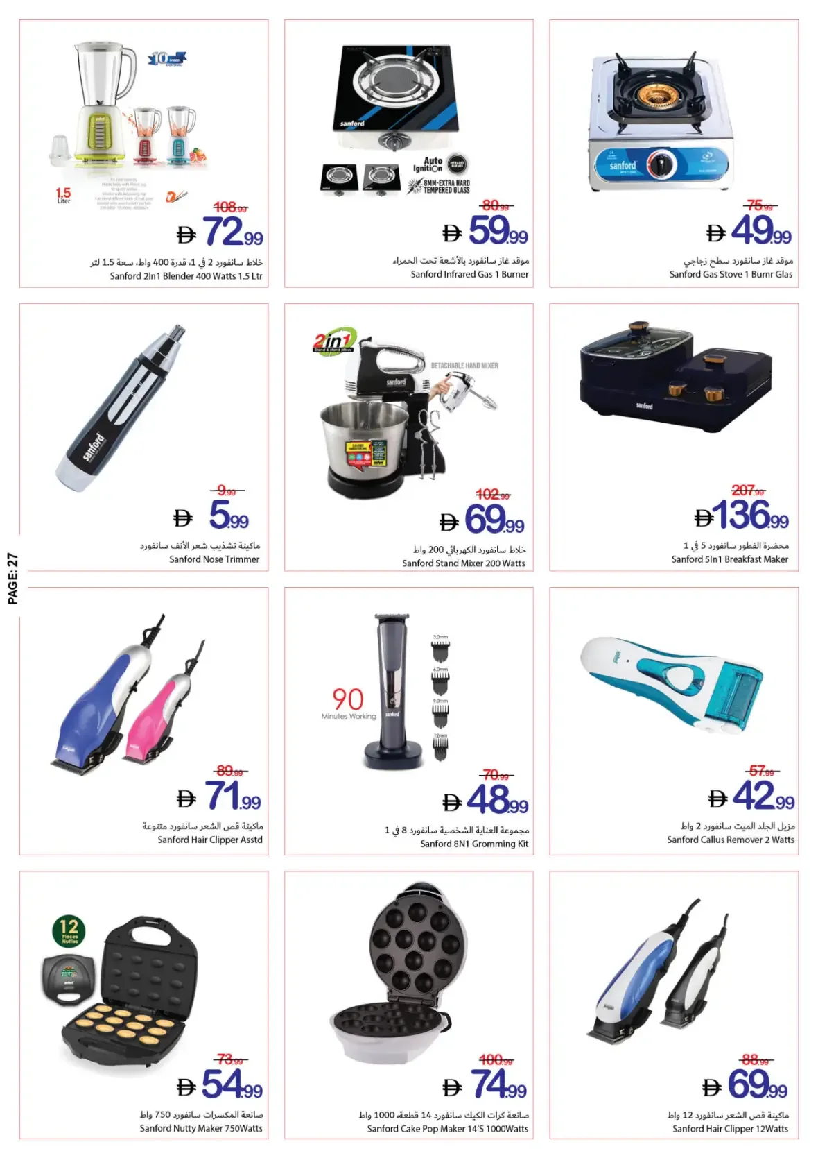 Best Buy Offers | Ajman Coop page 27