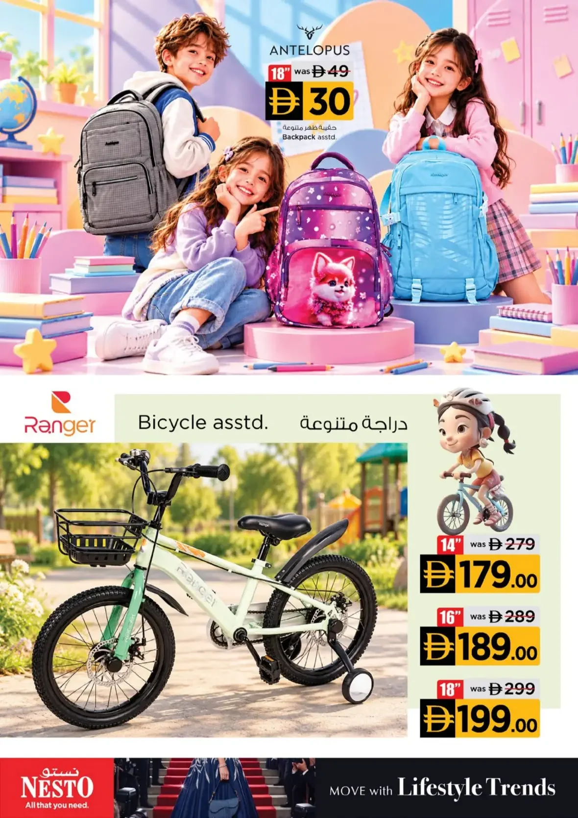 On Fashion Big Deal | Nesto Offers page 12