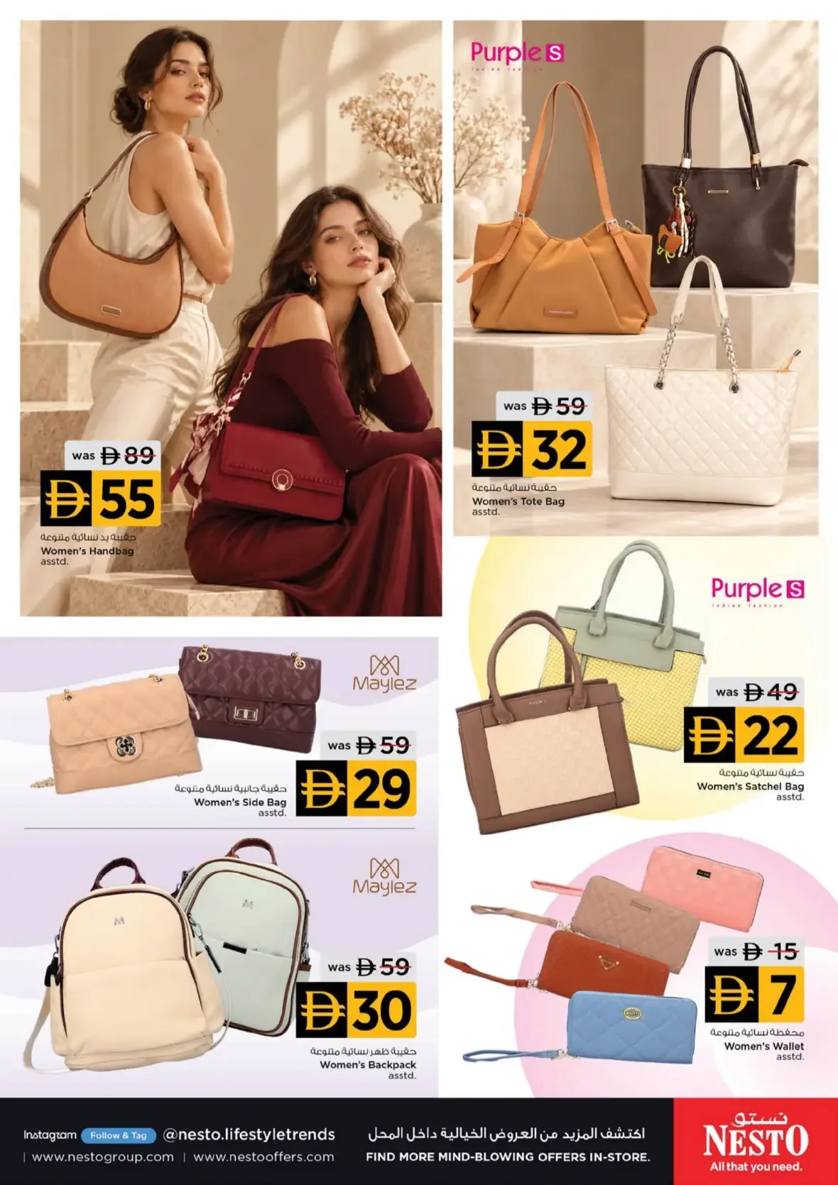 On Fashion Big Deal | Nesto Offers page 9