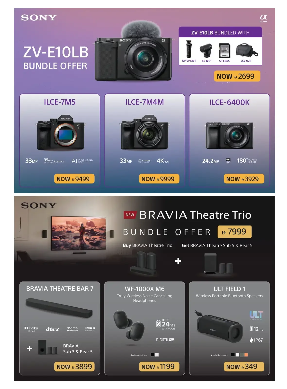 20th Anniversary Biggest Sale | Emax page 19