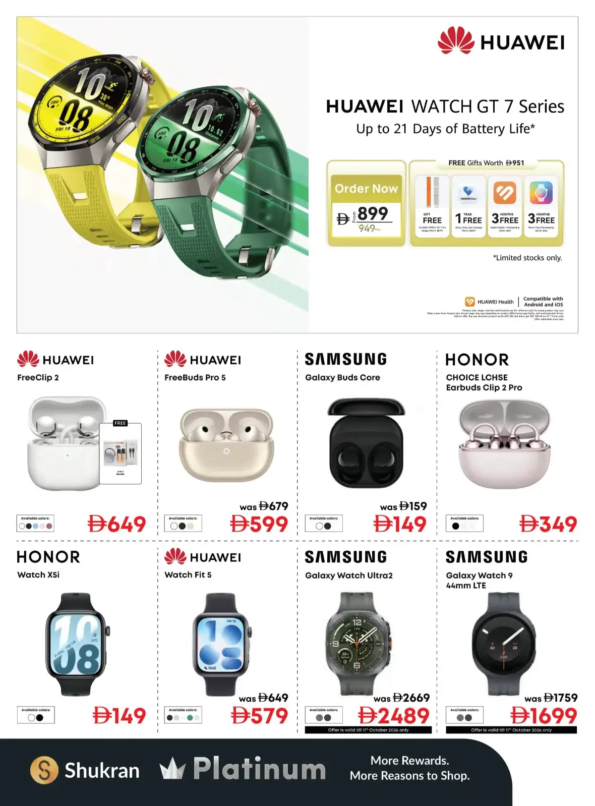 20th Anniversary Biggest Sale | Emax page 7