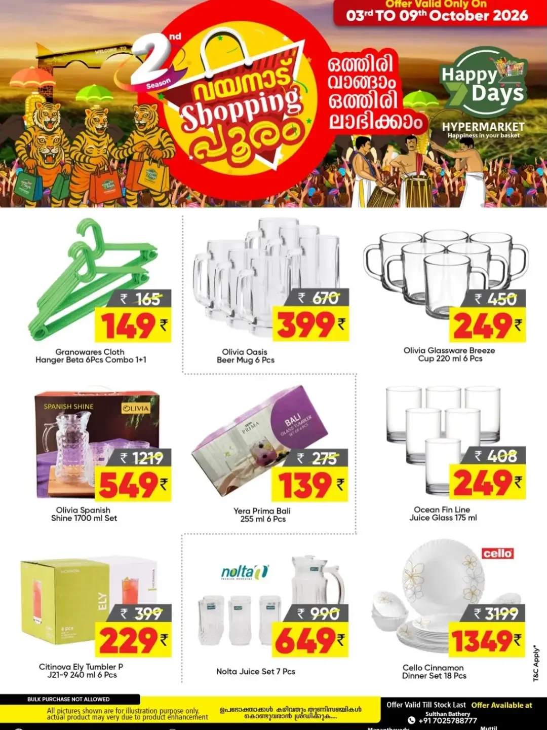 Wayanad Shopping Pooram | Happy Days Hypermarket page 5