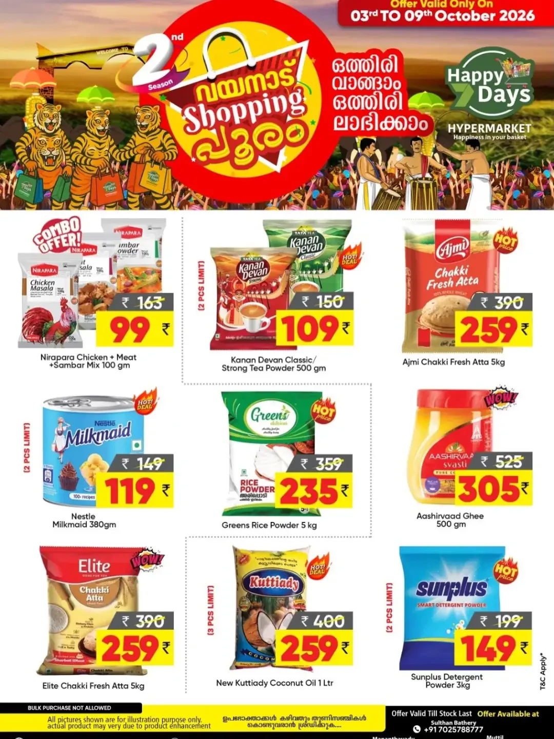 Wayanad Shopping Pooram | Happy Days Hypermarket page 1