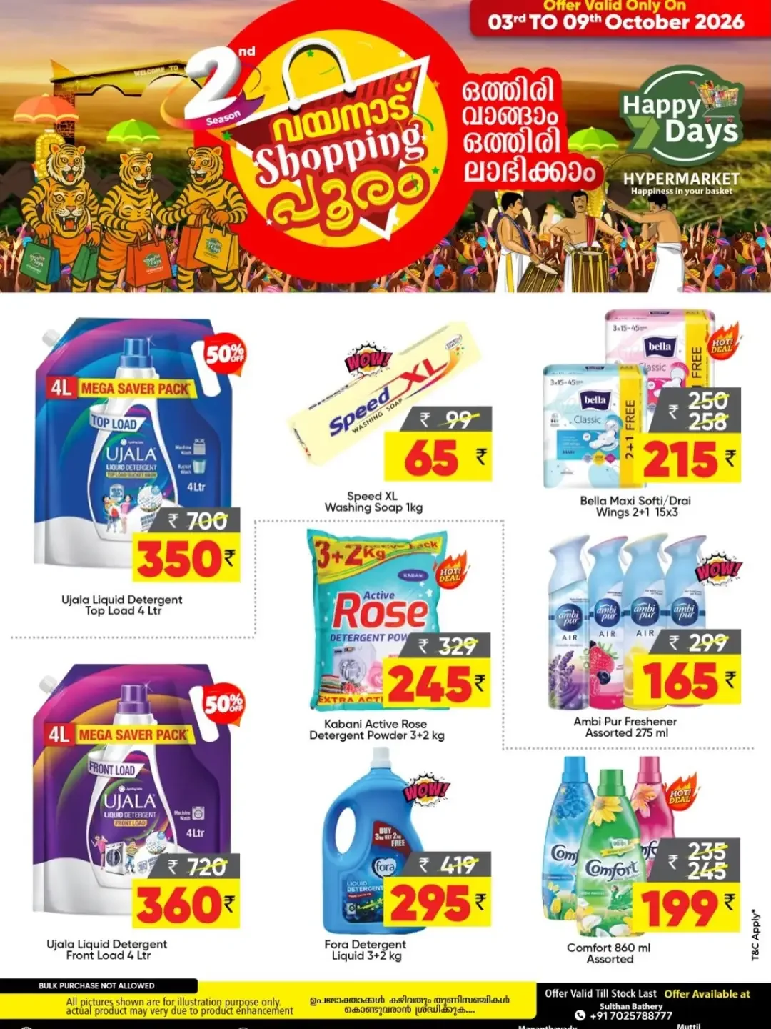 Wayanad Shopping Pooram | Happy Days Hypermarket page 6
