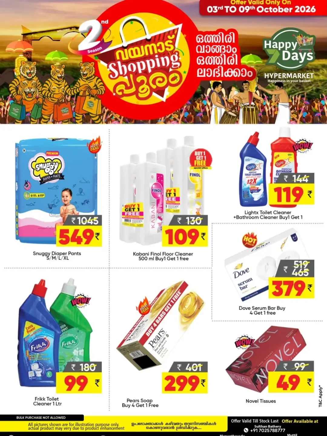 Wayanad Shopping Pooram | Happy Days Hypermarket page 4