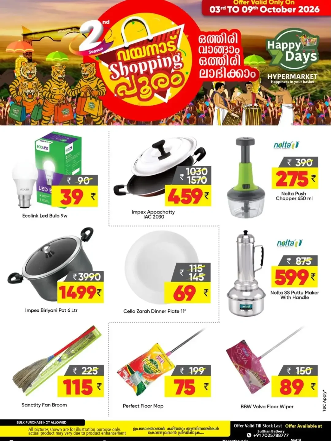 Wayanad Shopping Pooram | Happy Days Hypermarket page 7