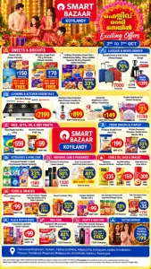 Festive Ready Sale | Smart Bazaar Koyilandy flyer cover