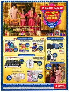 Festive Ready Sale | Smart Bazaar Kerala flyer cover
