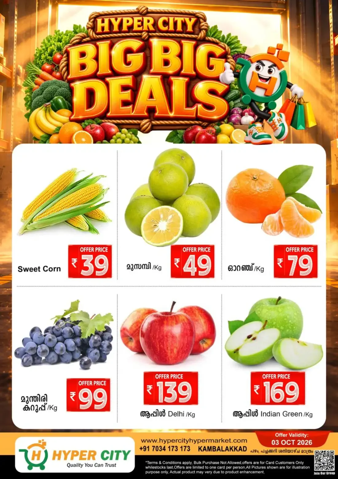 Big Big Deals | Hyper City Kambalakkad Offers page 2