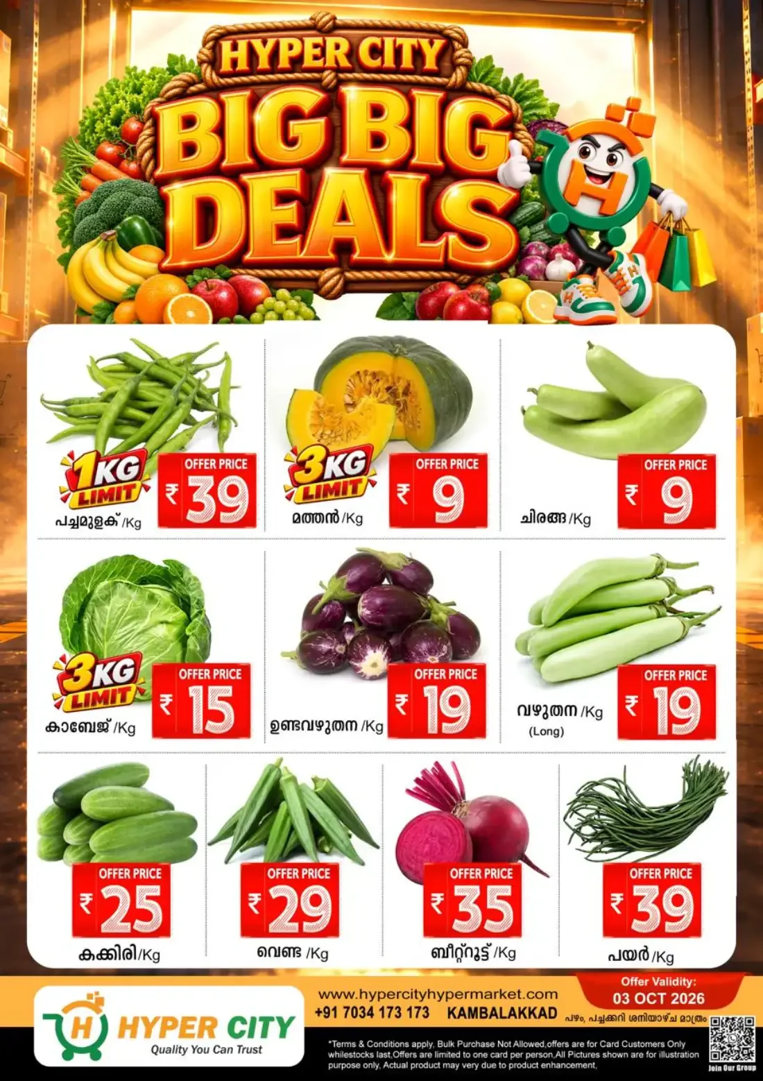 Big Big Deals | Hyper City Kambalakkad Offers page 5