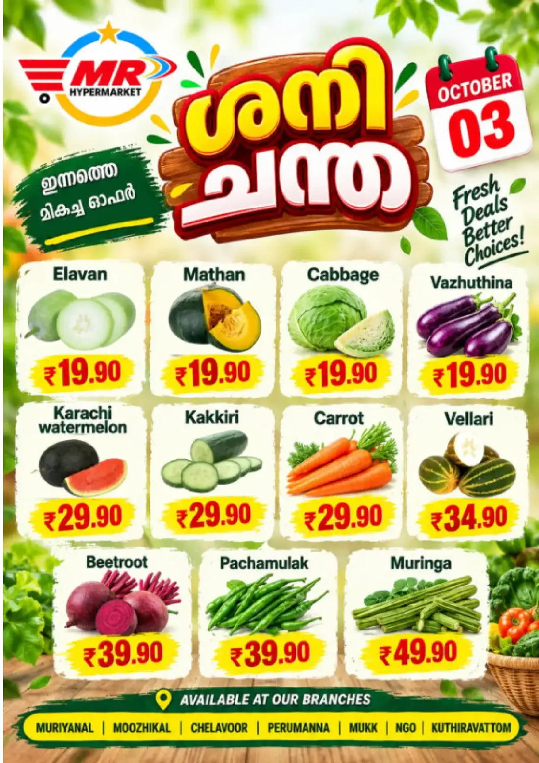 Saturday Offer page 1