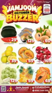 Saturday Offer flyer cover