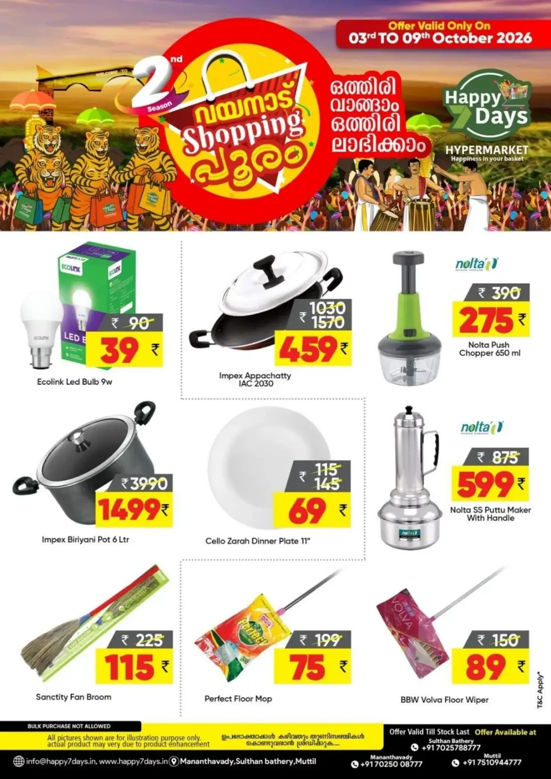 Wayanad Shopping Pooram | Happy 7 Days Hypermarket page 5