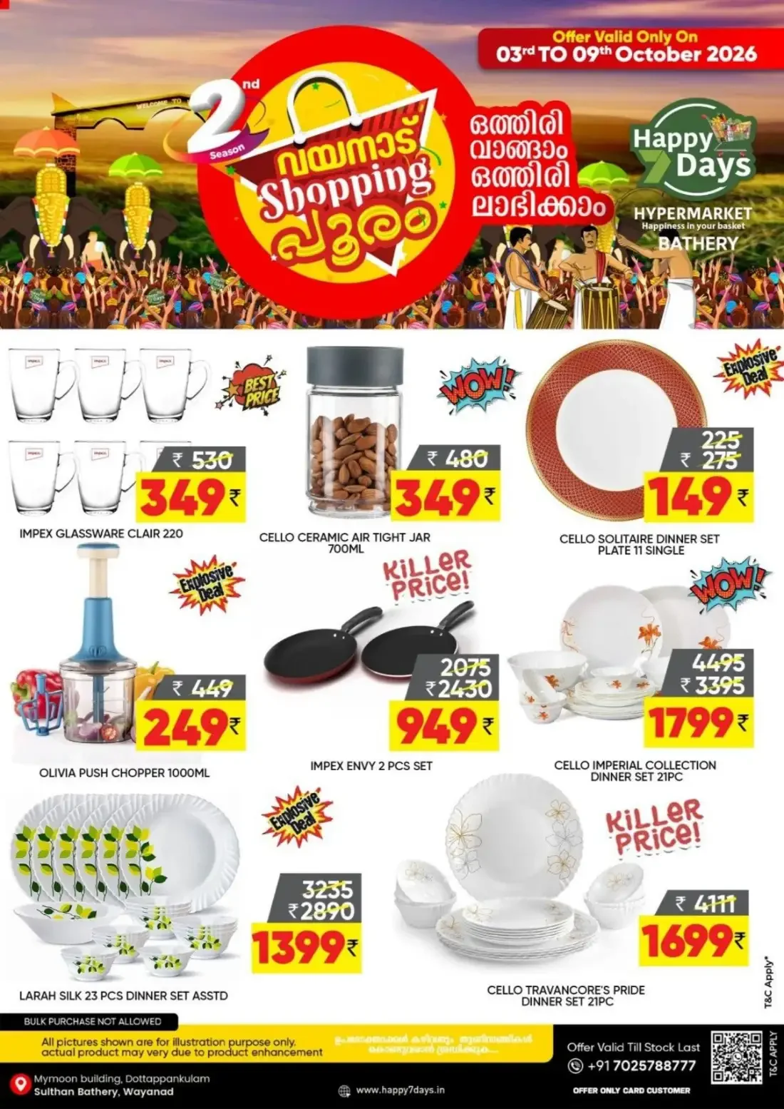 Wayanad Shopping Pooram | Happy 7 Days Hypermarket page 12