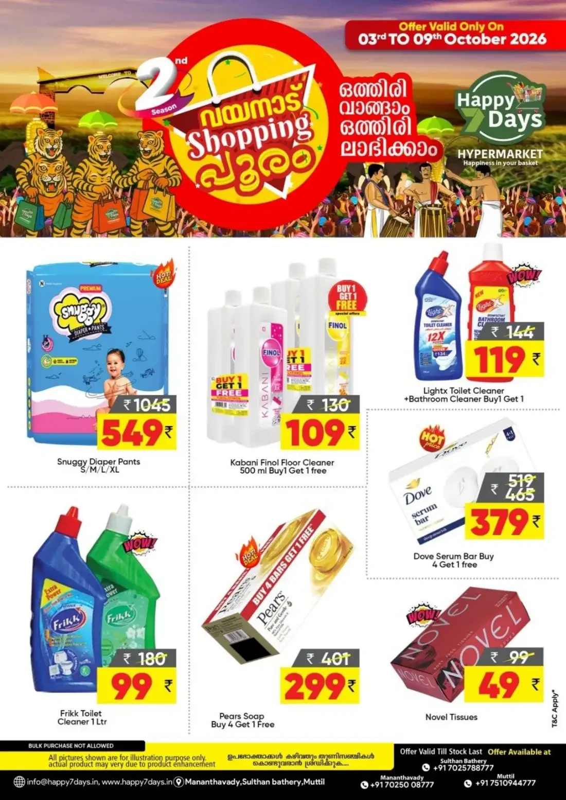 Wayanad Shopping Pooram | Happy 7 Days Hypermarket page 10