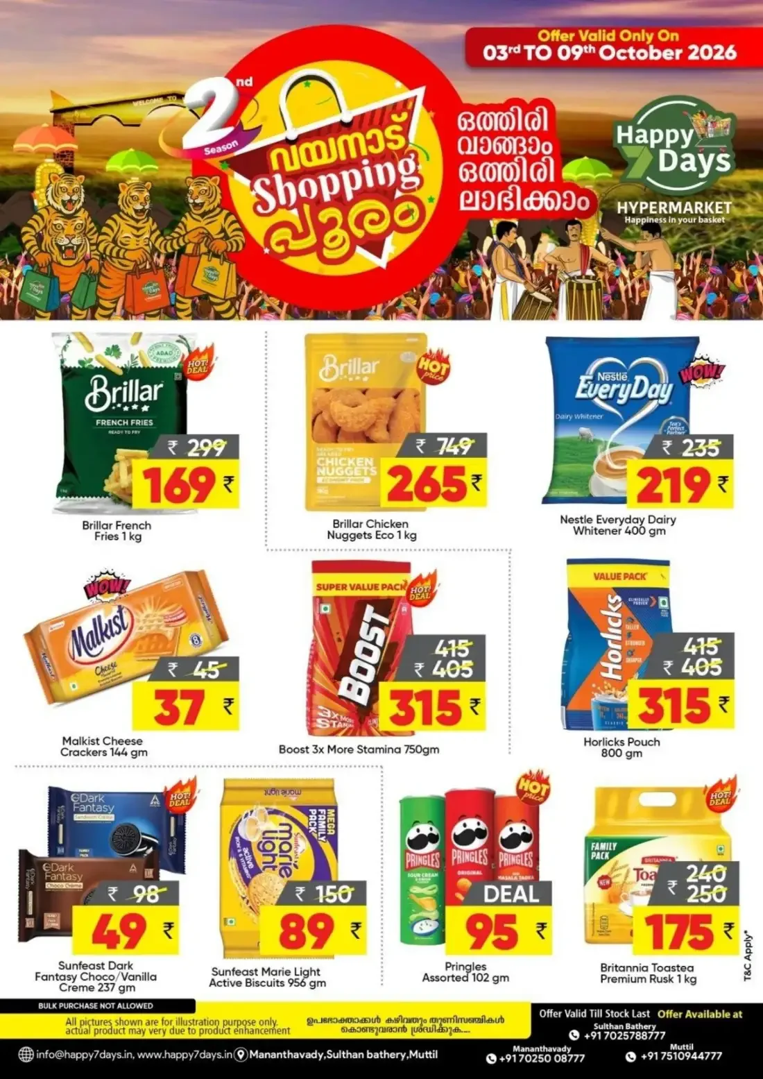 Wayanad Shopping Pooram | Happy 7 Days Hypermarket page 2