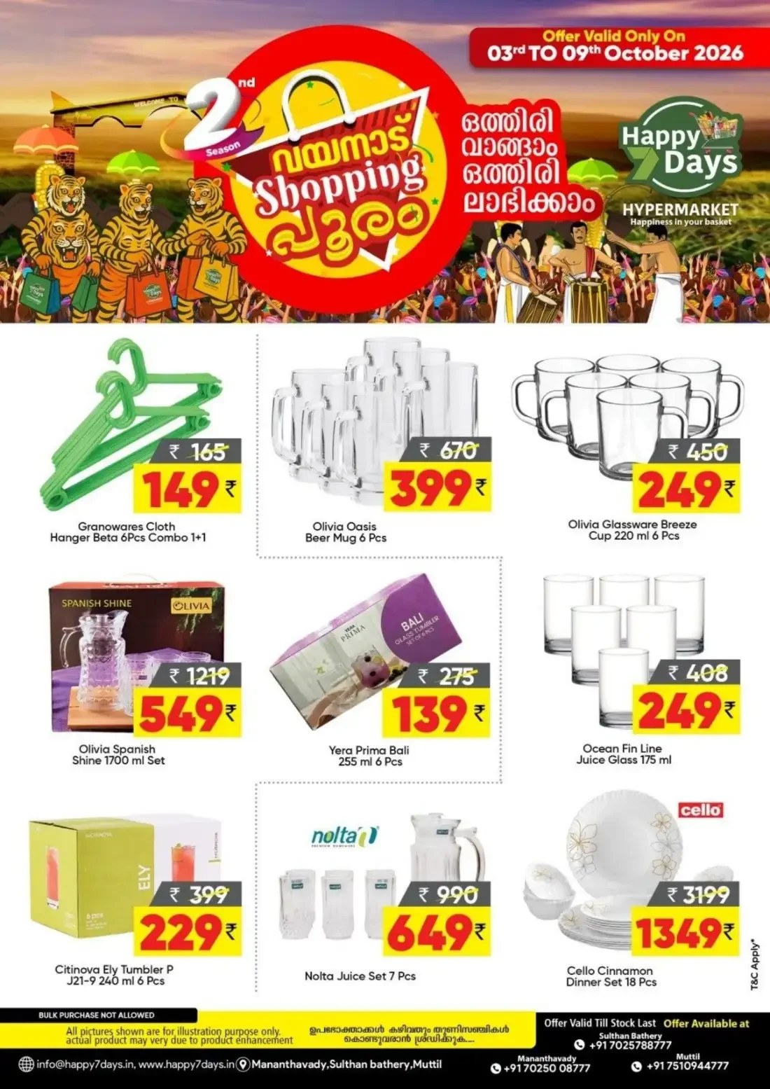 Wayanad Shopping Pooram | Happy 7 Days Hypermarket page 8