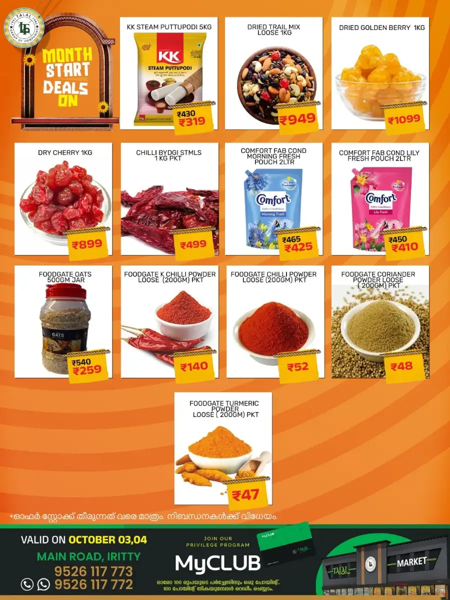 Month Start Deals On | Talal Market Iritty page 7