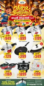 Yara Hyper Tirurangadi Offers | October Deals flyer cover