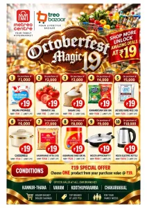 October fest 19 flyer cover