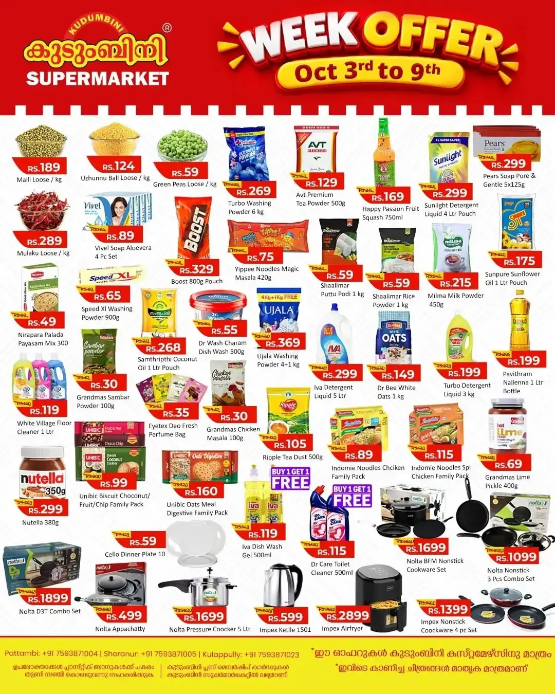 Week Offer Deals | Kudumbini Supermarket Kerala page 1