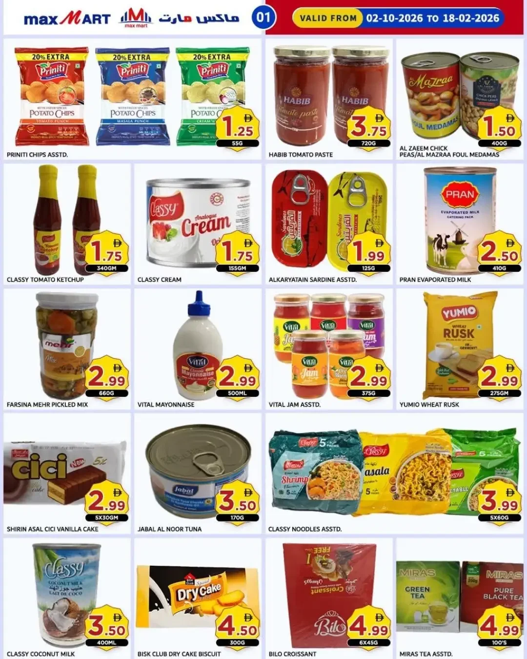 Best Offers | Max Mart Ajman page 2