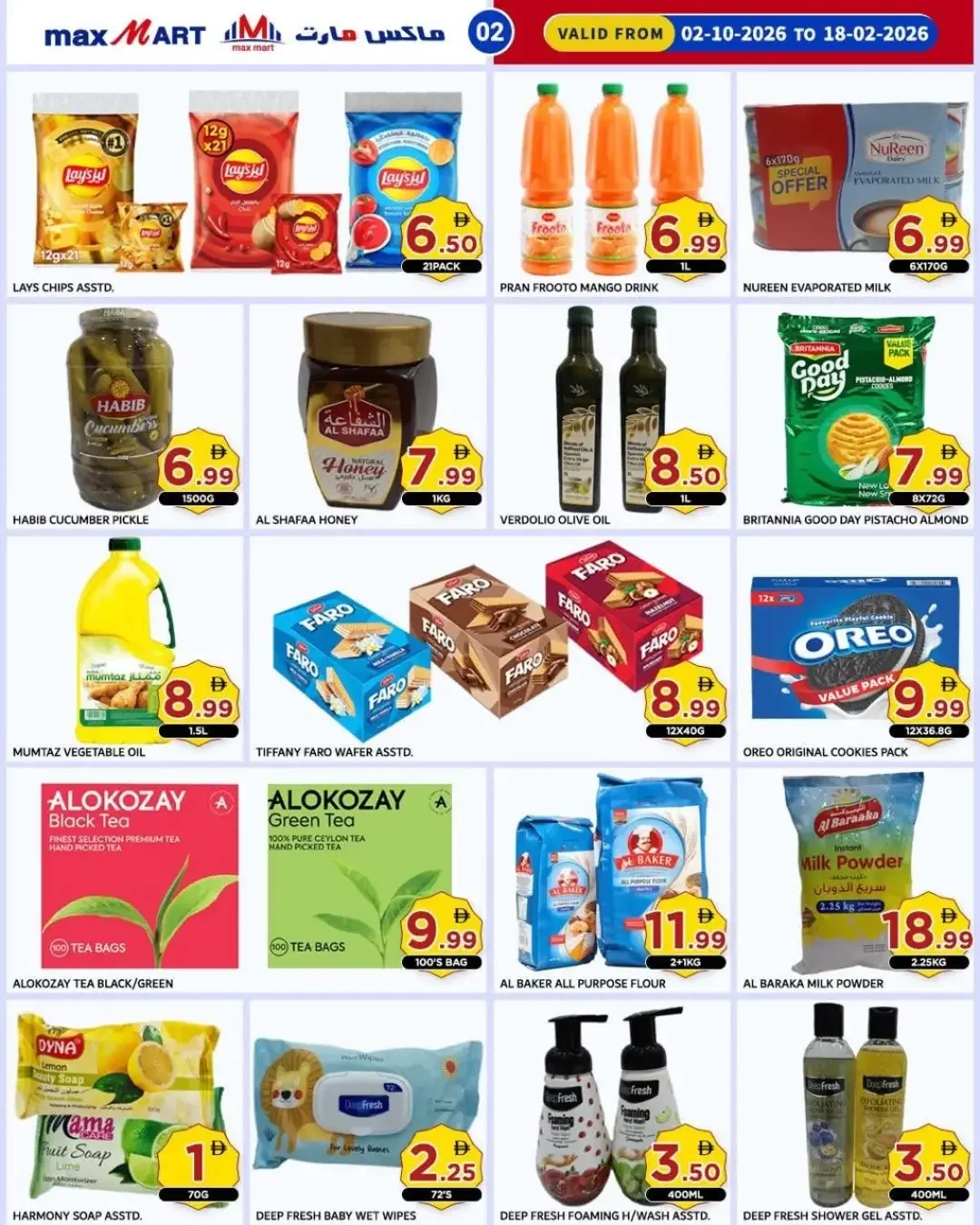 Best Offers | Max Mart Ajman page 3