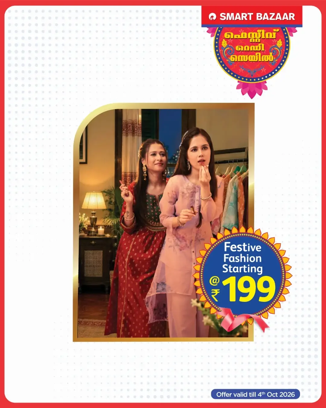 Festive Ready Sale Deals | Smart Bazaar page 19