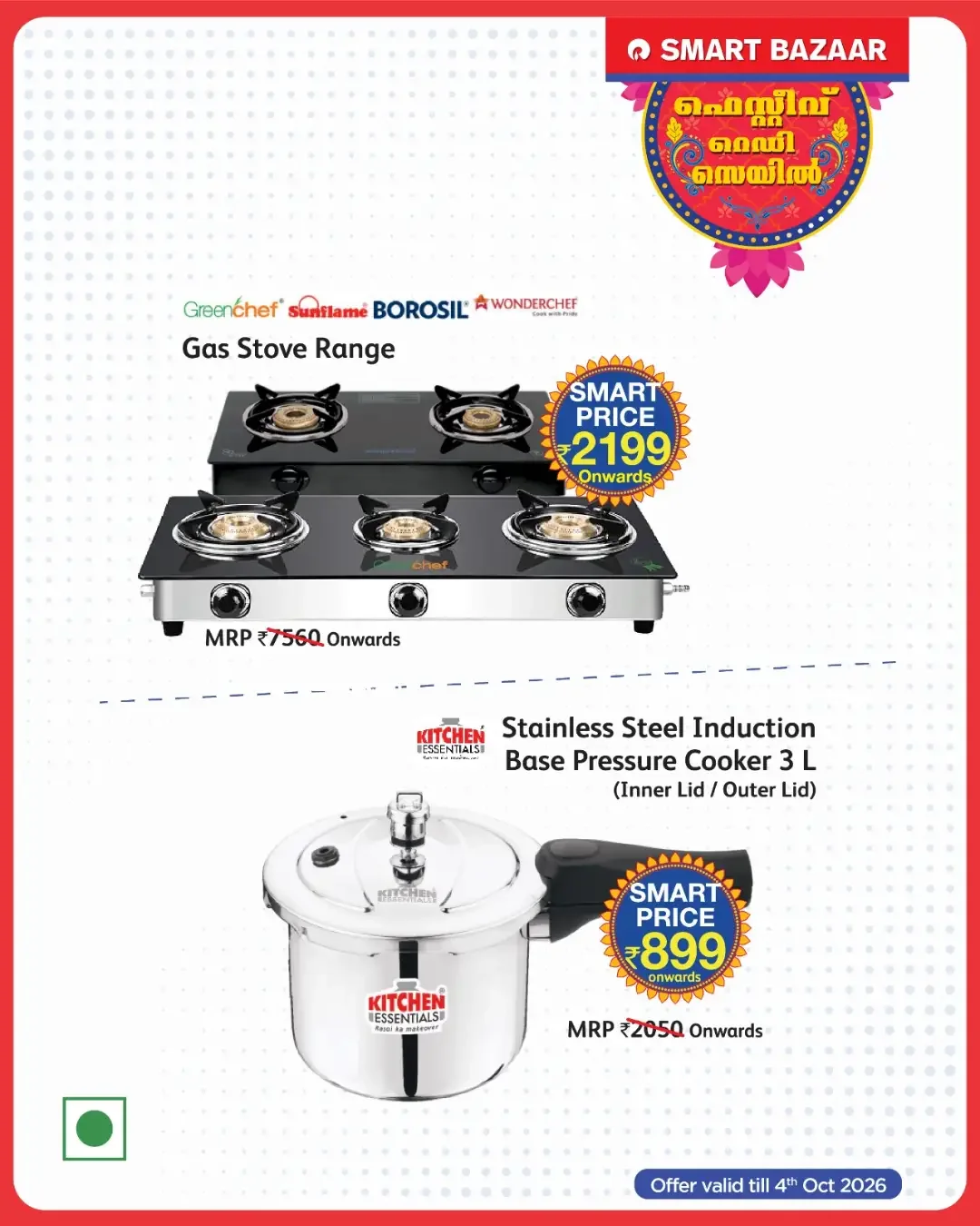 Festive Ready Sale Deals | Smart Bazaar page 17