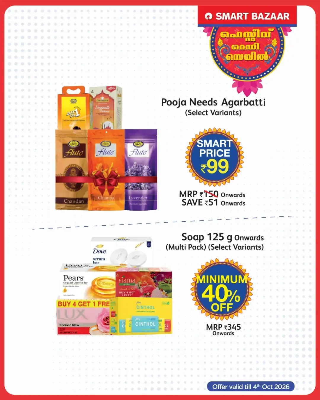 Festive Ready Sale Deals | Smart Bazaar page 14