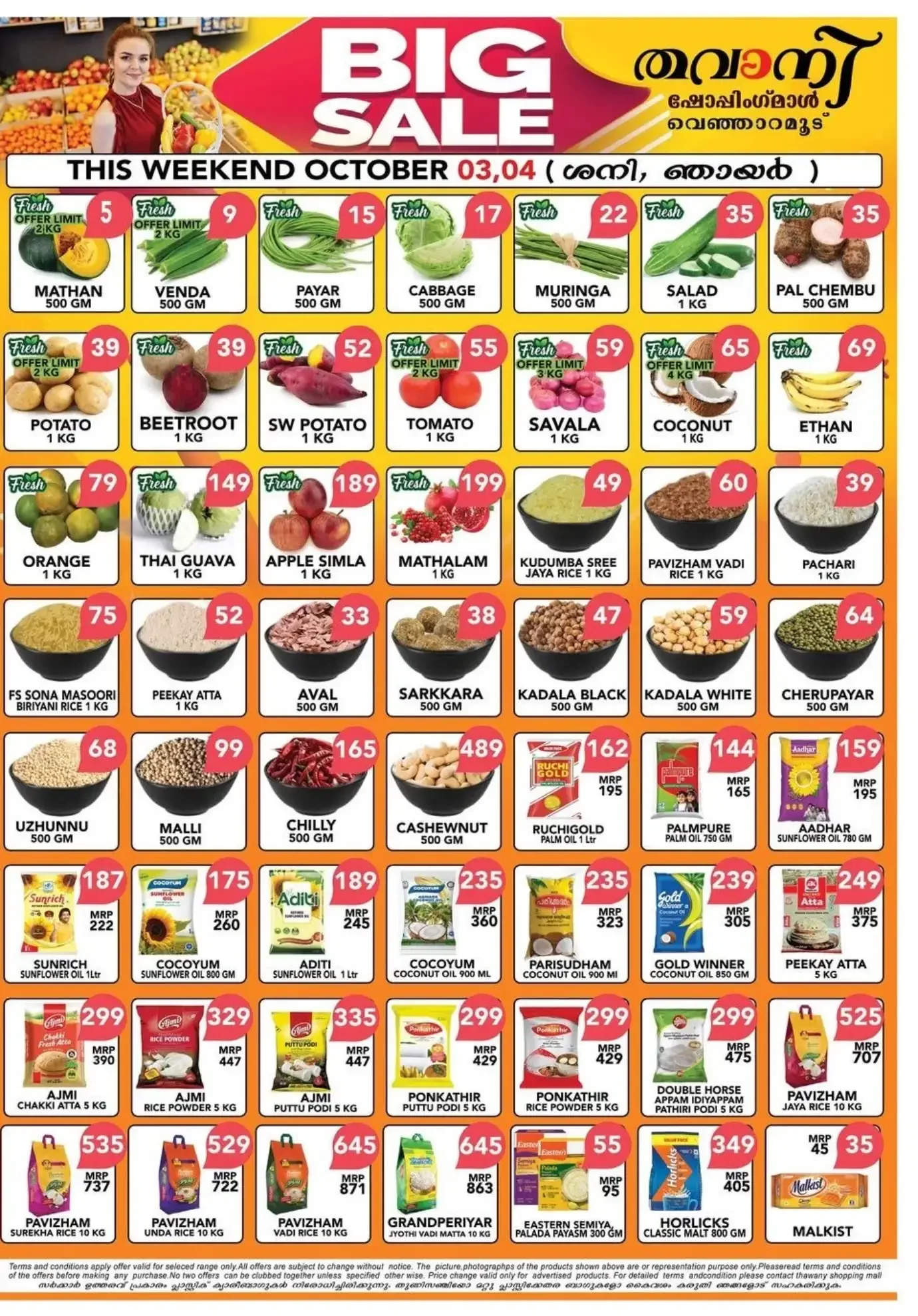 Big Sale Deals | Thawany Shopping Mall Venjaramoodu page 2