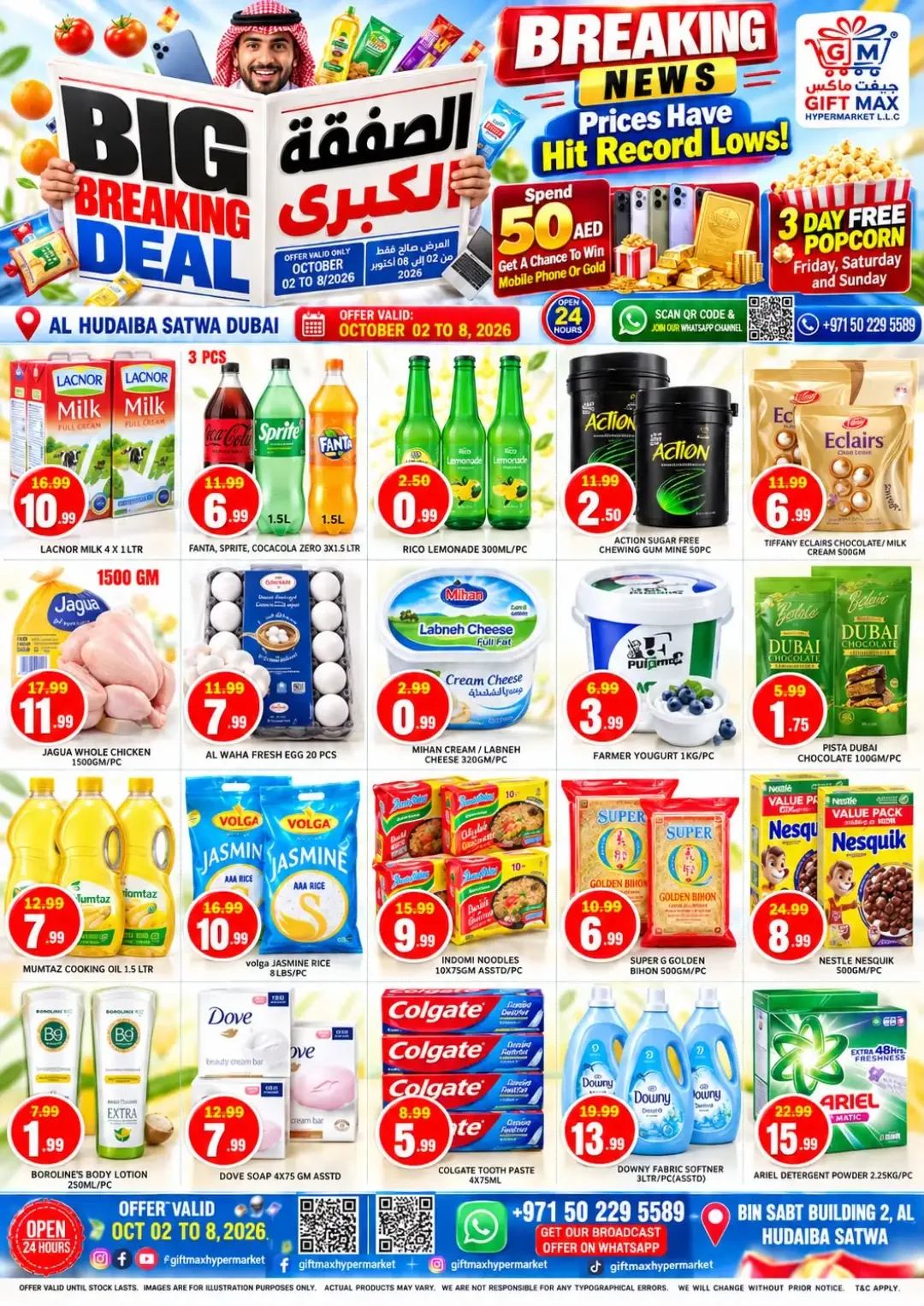 Big Breaking Deal Offers | Gift Max Hypermarket Dubai page 1