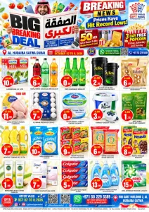Big Breaking Deal Offers | Gift Max Hypermarket Dubai flyer cover