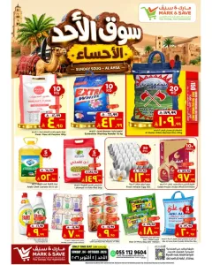 Sunday Souq Deals | Mark & Save Al Ahsa flyer cover