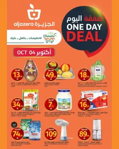 One Day Deal | Aljazera Markets Offers flyer cover