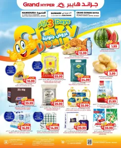 3 Days Crazy Deals | Grand Hyper Riyadh flyer cover