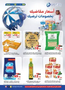 Matajer Al Saudia Offers | Groceries & Essentials flyer cover