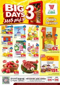 Big 3 Days Deals | Hyper AlWafa Dammam flyer cover